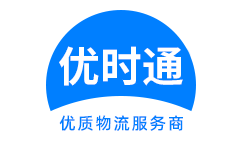 中堂镇到香港物流公司,中堂镇到澳门物流专线,中堂镇物流到台湾