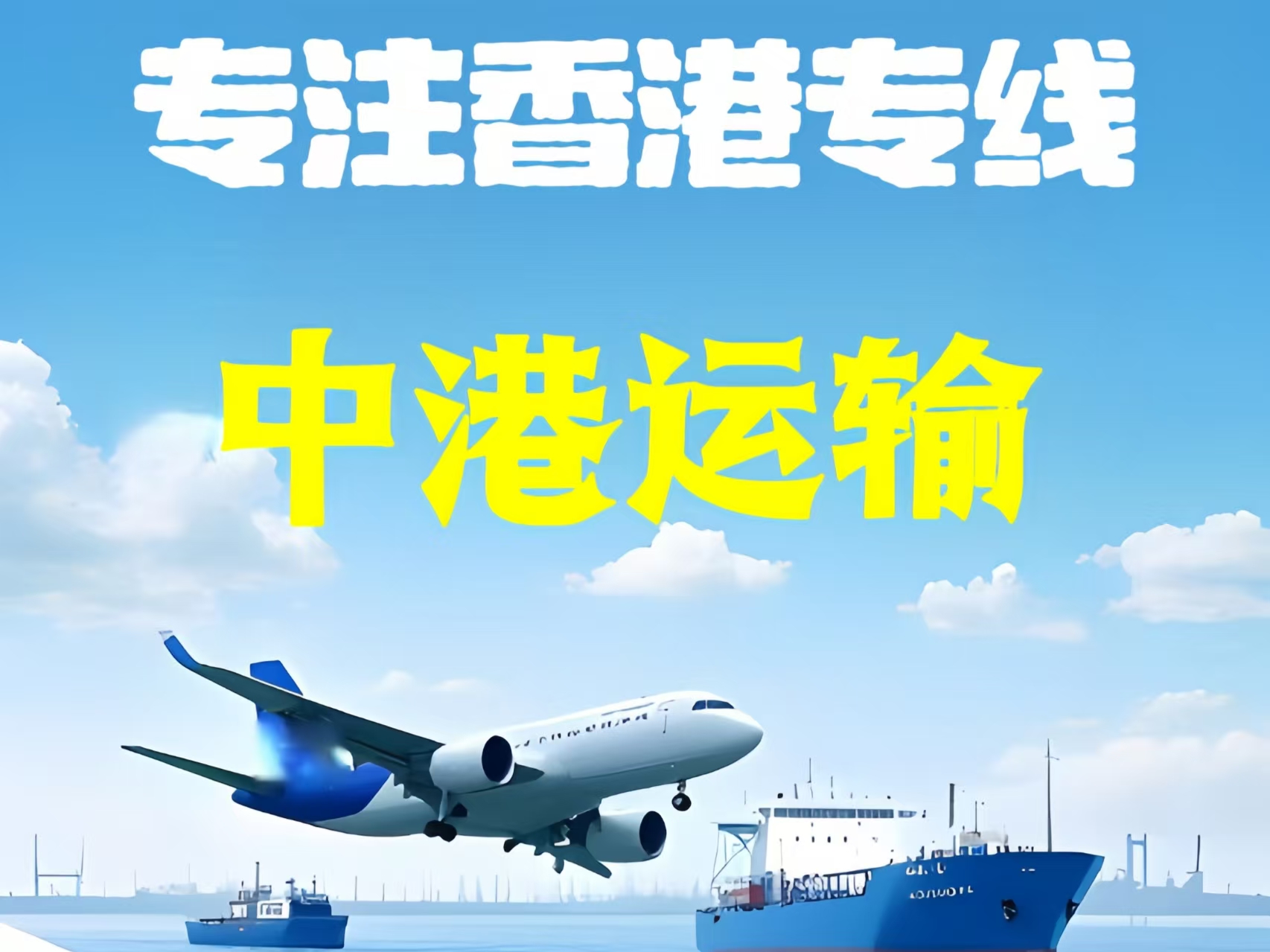 中堂镇至香港新界10吨线路板跨境物流全流程解析